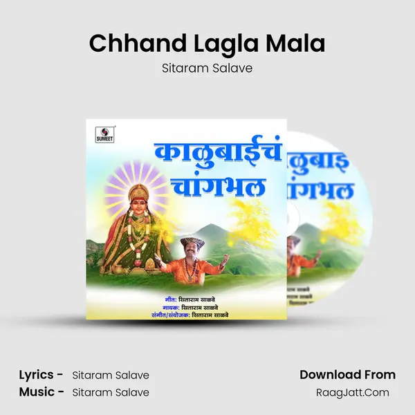 Chhand Lagla Mala mp3 song