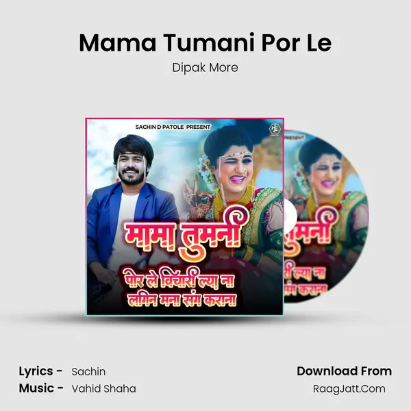 Mama Tumani Por Le MP3 Song by Dipak More Cover