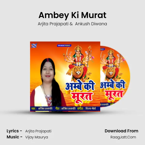 Ambey Ki Murat mp3 song