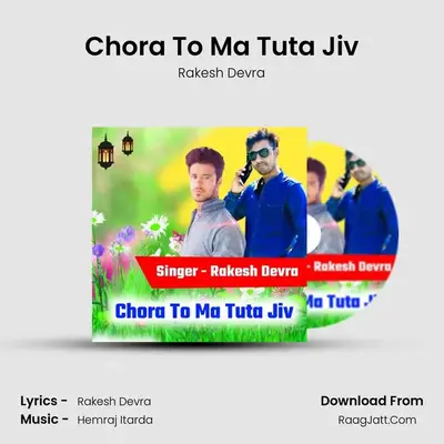 Chora To Ma Tuta Jiv - Rakesh Devra