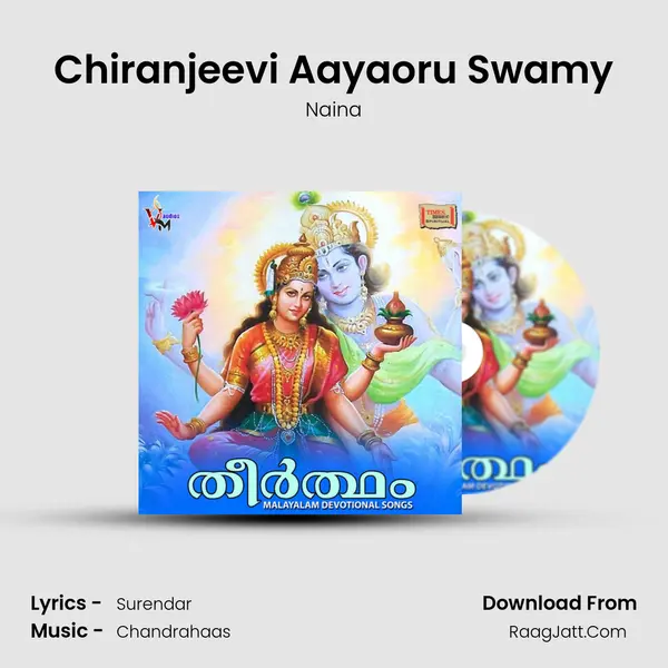 Chiranjeevi Aayaoru Swamy MP3 Song by Naina Cover