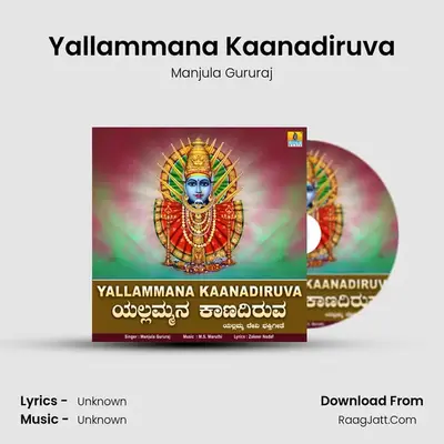 Yallammana Kaanadiruva - Single - Manjula Gururaj