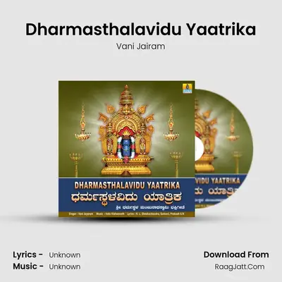 Dharmasthalavidu Yaatrika - Single - Vani Jairam