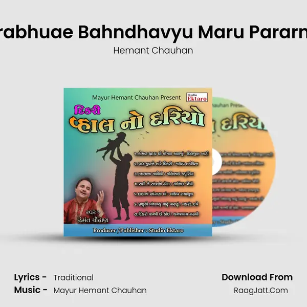 Prabhuae Bahndhavyu Maru Pararnu MP3 Song by Hemant Chauhan Cover