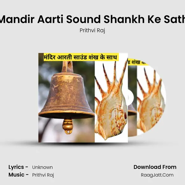Mandir Aarti Sound Shankh Ke Sath mp3 song