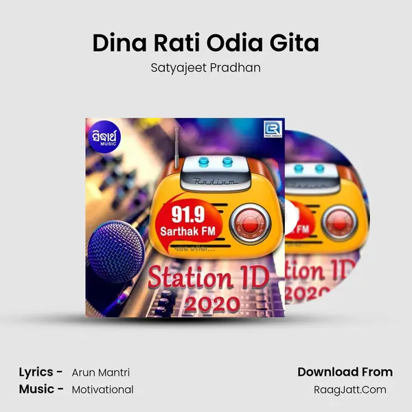 Station Id 2020 - Satyajeet Pradhan