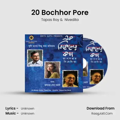 20 Bochhor Pore mp3 song