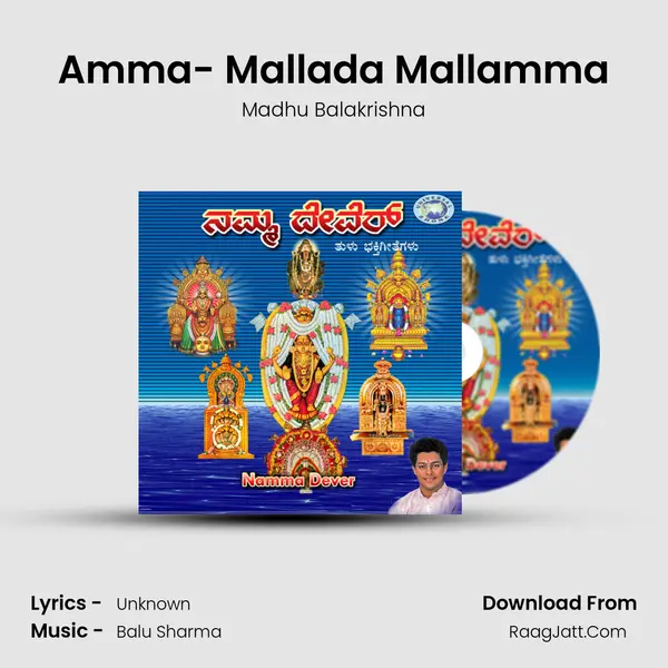 Amma- Mallada Mallamma MP3 Song by Madhu Balakrishna Cover