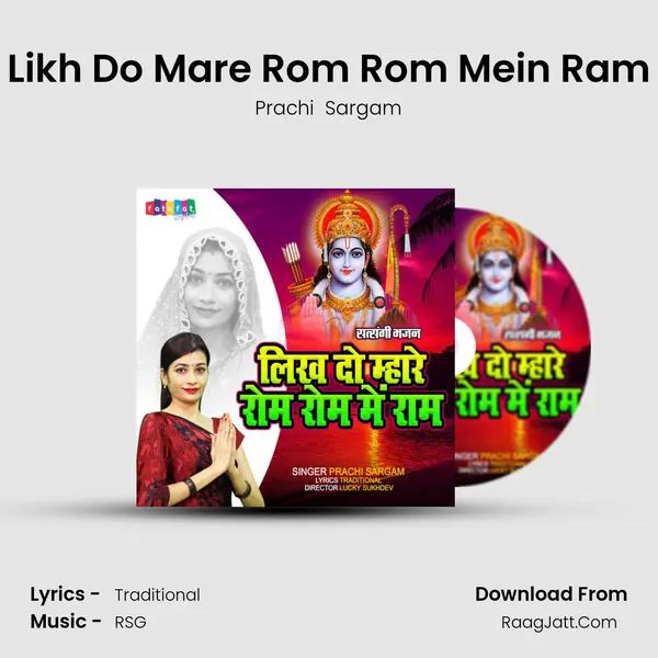 Likh Do Mare Rom Rom Mein Ram - Prachi  Sargam
