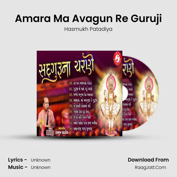 Amara Ma Avagun Re Guruji MP3 Song by Hasmukh Patadiya Cover
