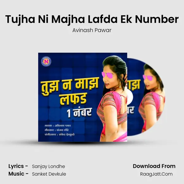 Tujha Ni Majha Lafda Ek Number MP3 Song by Avinash Pawar Cover