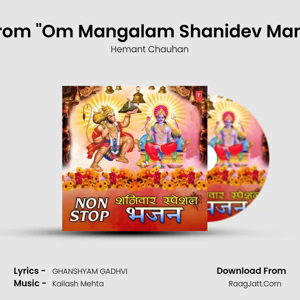 Dhun (Om Mangalam Shanidev Mangalam..) [From 