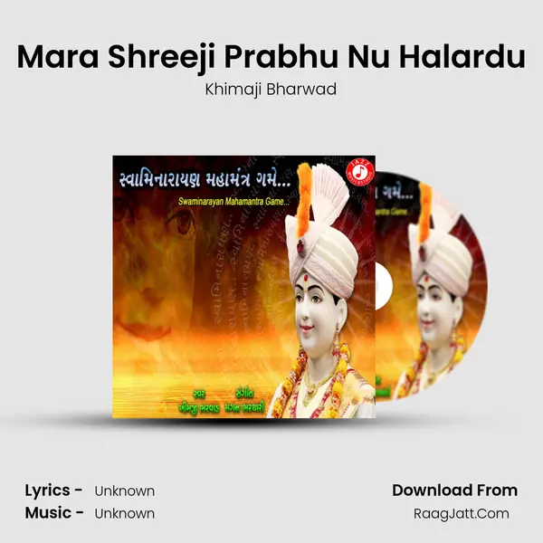Mara Shreeji Prabhu Nu Halardu mp3 song