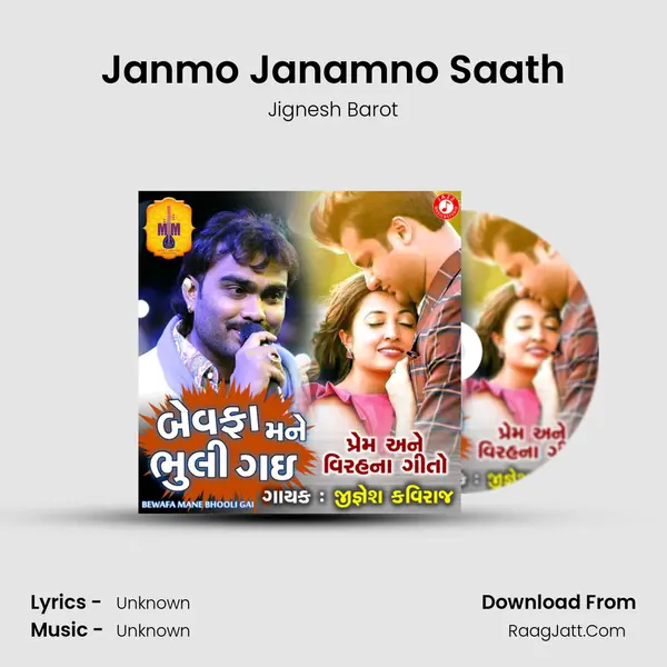 Janmo Janamno Saath MP3 Song by Jignesh Barot Cover