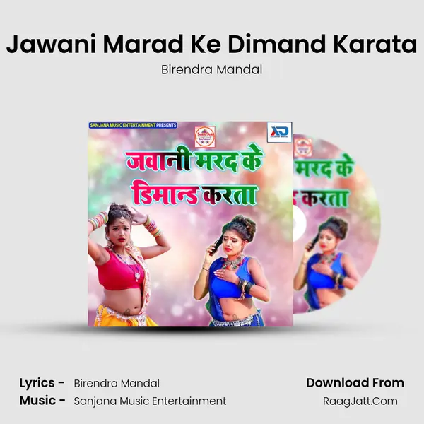 Jawani Marad Ke Dimand Karata MP3 Song by Birendra Mandal Cover