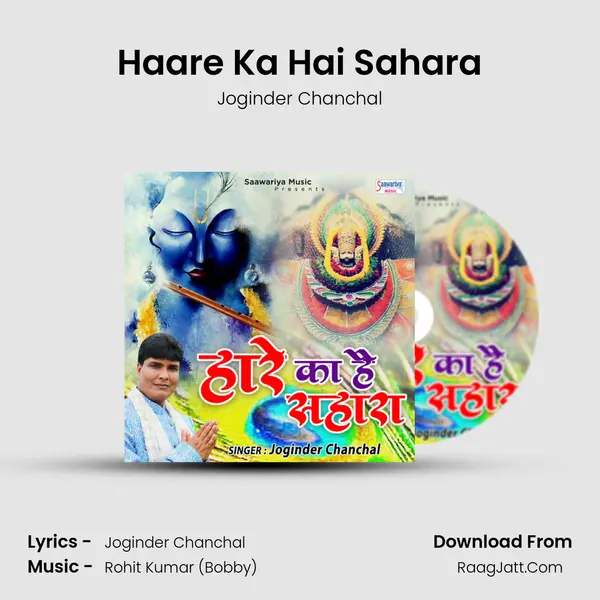 Haare Ka Hai Sahara MP3 Song by Joginder Chanchal Cover