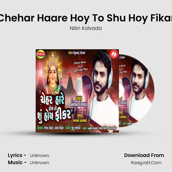 Chehar Haare Hoy To Shu Hoy Fikar MP3 Song by Nitin Kolvada Cover