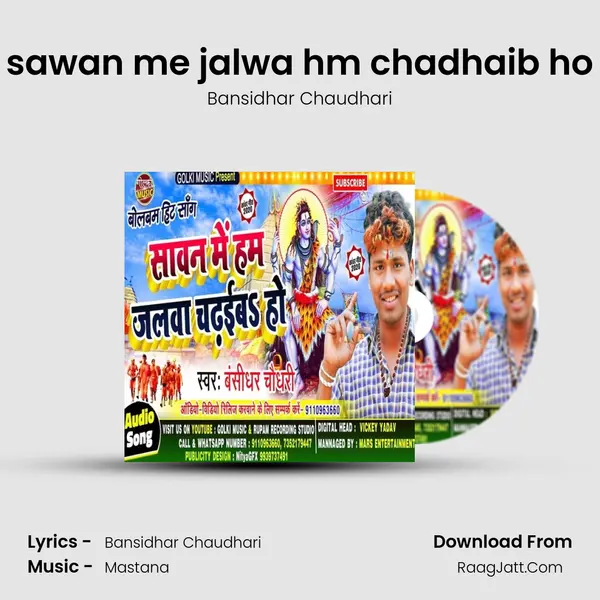 sawan me jalwa hm chadhaib ho MP3 Song by Bansidhar Chaudhari Cover