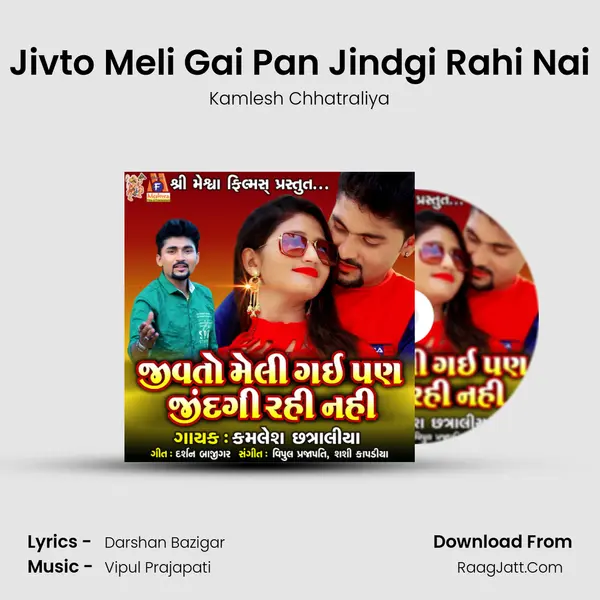 Jivto Meli Gai Pan Jindgi Rahi Nai MP3 Song by Kamlesh Chhatraliya Cover