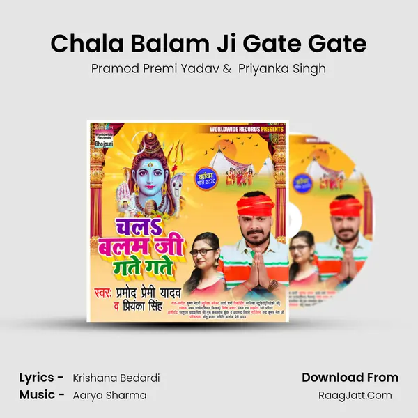 Chala Balam Ji Gate Gate mp3 song