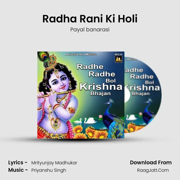 Radha Rani Ki Holi MP3 Song by Payal banarasi Cover