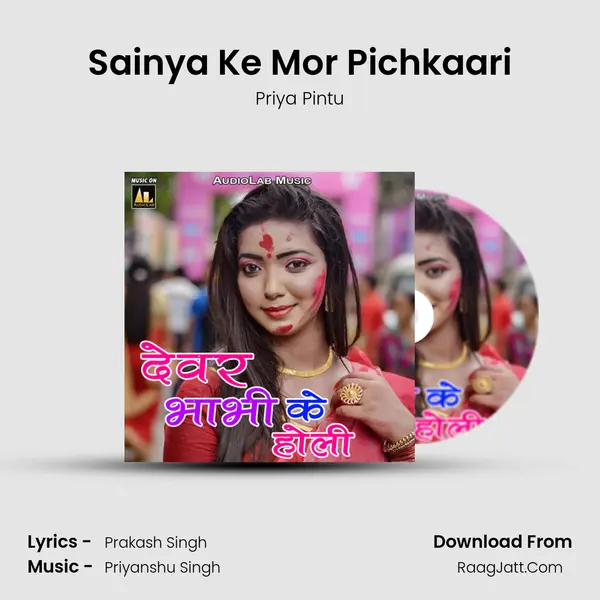 Sainya Ke Mor Pichkaari MP3 Song by Priya Pintu Cover