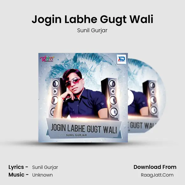 Jogin Labhe Gugt Wali - Sunil Gurjar