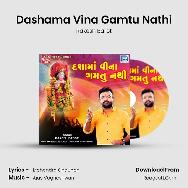 Dashama Vina Gamtu Nathi - 
