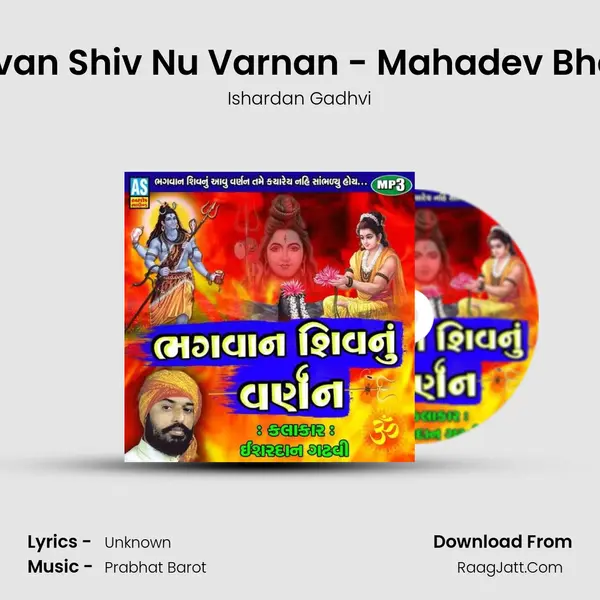 Bhagvan Shiv Nu Varnan - Mahadev Bhajan - 