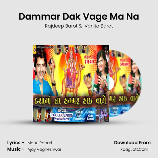 Dammar Dak Vage Ma Na MP3 Song by Rajdeep Barot Cover