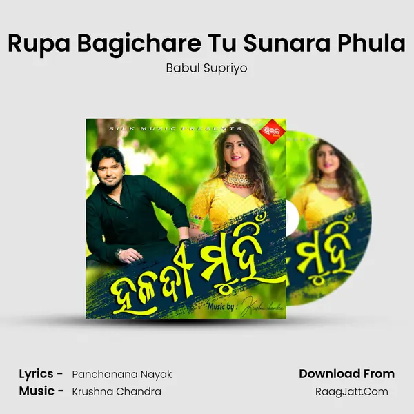 Rupa Bagichare Tu Sunara Phula MP3 Song by Babul Supriyo Cover