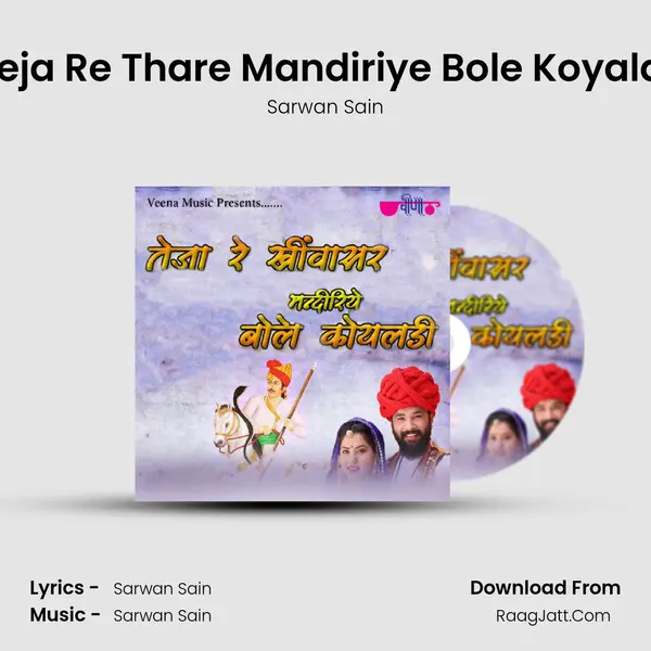 Teja Re Thare Mandiriye Bole Koyaldi MP3 Song by Sarwan Sain Cover