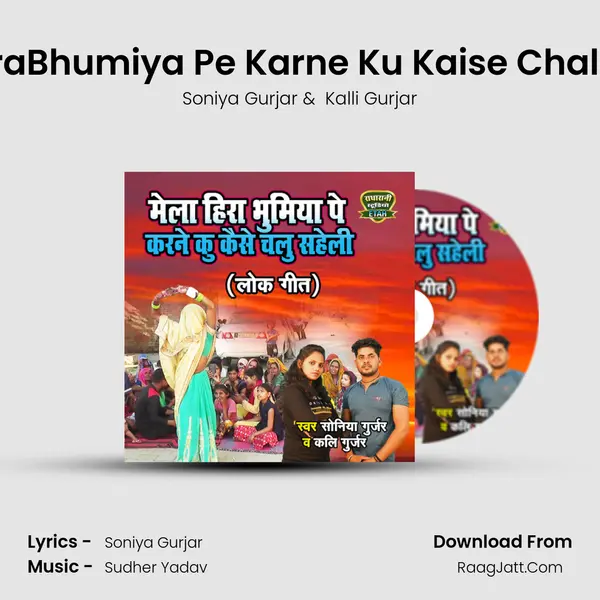 Mela HiraBhumiya Pe Karne Ku Kaise Chalu Saheli mp3 song