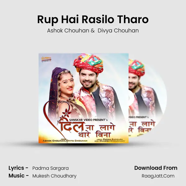 Rup Hai Rasilo Tharo MP3 Song by Ashok Chouhan Cover