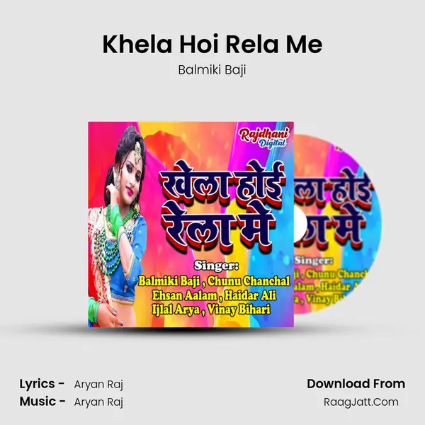 Khela Hoi Rela Me MP3 Song by Balmiki Baji Cover