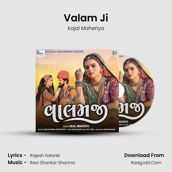 Valam Ji MP3 Song by Kajal Maheriya Cover