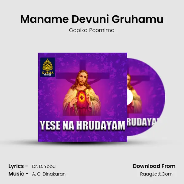 Maname Devuni Gruhamu MP3 Song by Gopika Poornima Cover