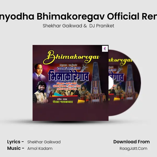 Ranyodha Bhimakoregav Official Remix - 
