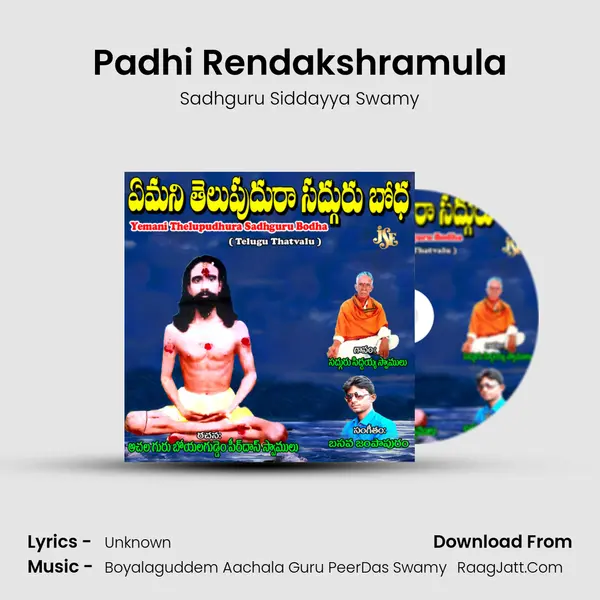 Padhi Rendakshramula MP3 Song by Sadhguru Siddayya Swamy Cover