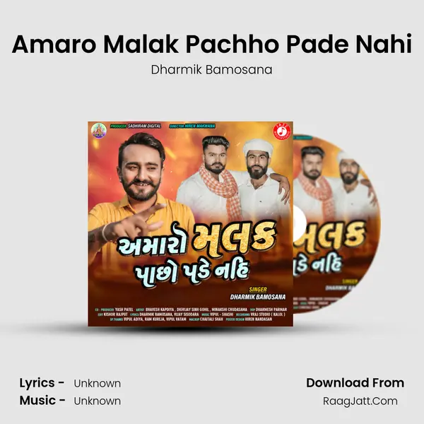 Amaro Malak Pachho Pade Nahi MP3 Song by Dharmik Bamosana Cover