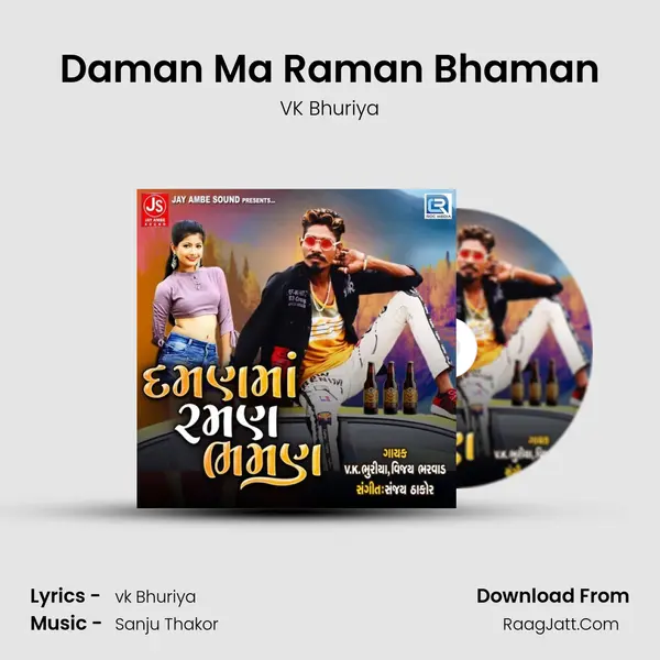 Daman Ma Raman Bhaman - VK Bhuriya