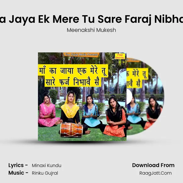 Maa Ka Jaya Ek Mere Tu Sare Faraj Nibhawe Se - Meenakshi Mukesh