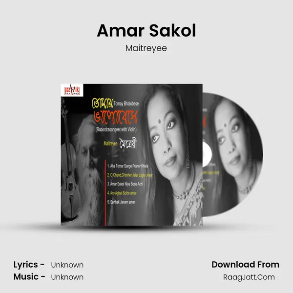 Amar Sakol mp3 song
