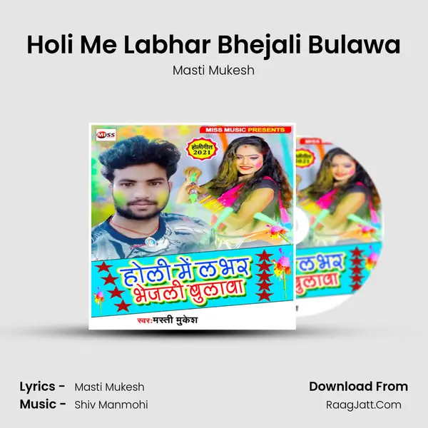 Holi Me Labhar Bhejali Bulawa mp3 song