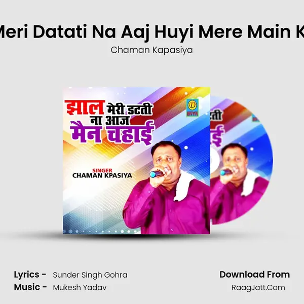 Jhaal Meri Datati Na Aaj Huyi Mere Main Ki Chayi MP3 Song by Chaman Kapasiya Cover