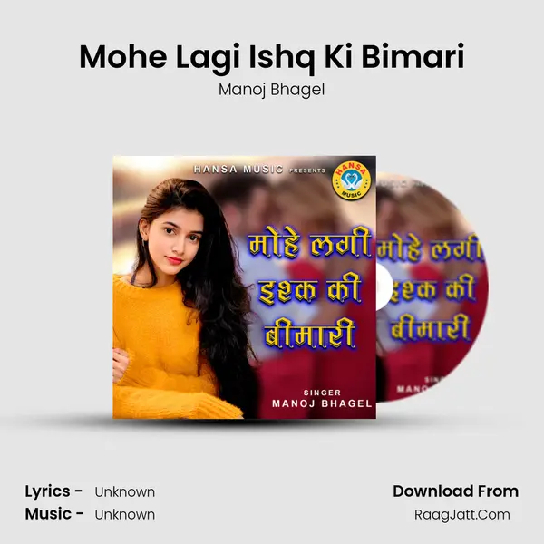 Mohe Lagi Ishq Ki Bimari mp3 song