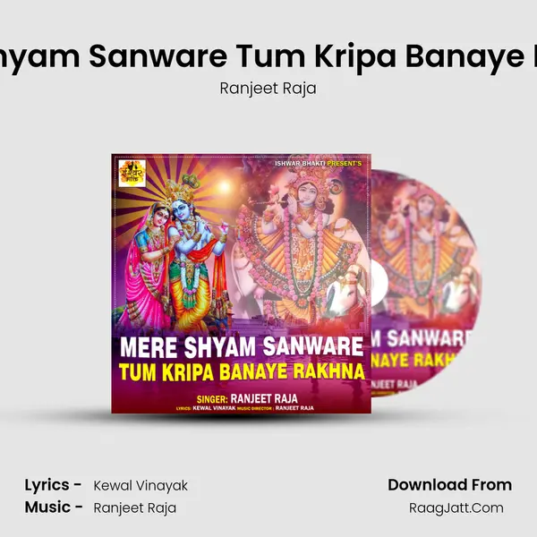 Mere Shyam Sanware Tum Kripa Banaye Rakhna mp3 song