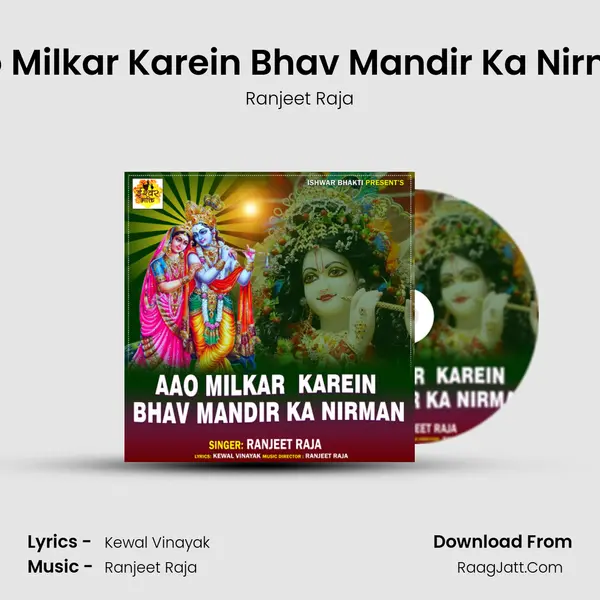 Aao Milkar Karein Bhav Mandir Ka Nirman mp3 song