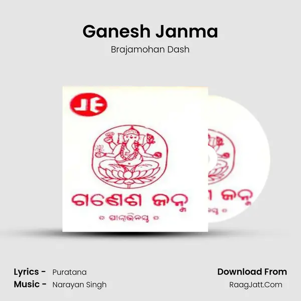 Ganesh Janma - 