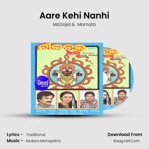 Aare Kehi Nanhi MP3 Song by Md.Sajid Cover